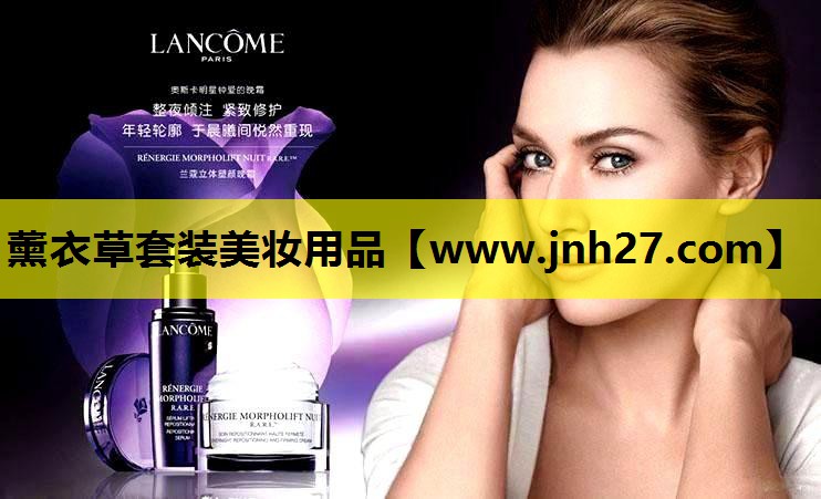 薰衣草套装美妆用品