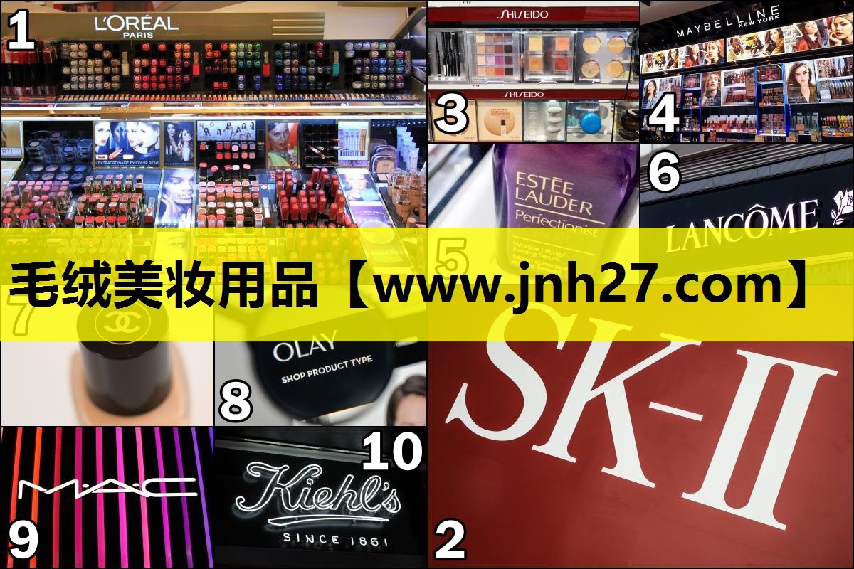 毛绒美妆用品