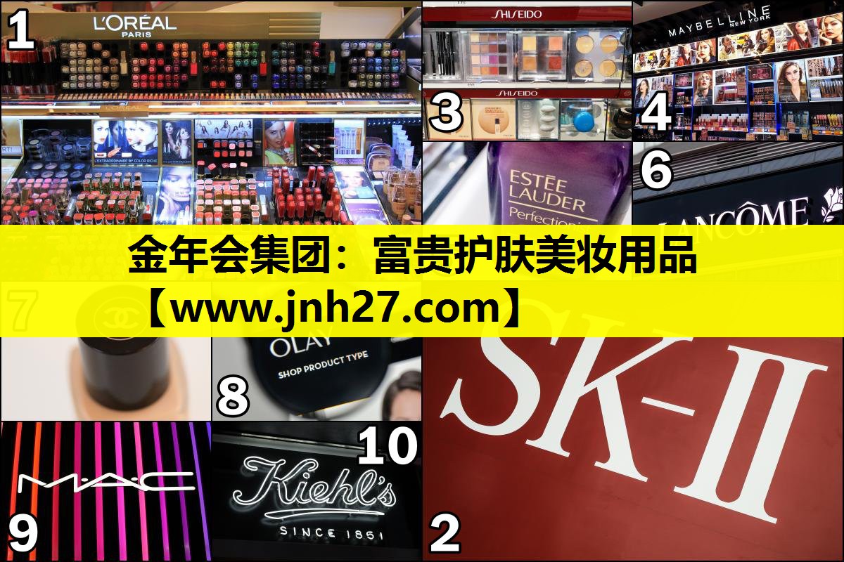 富贵护肤美妆用品