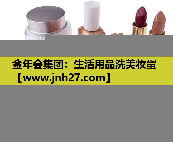 生活用品洗美妆蛋