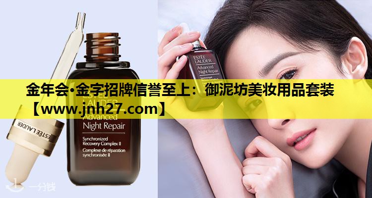 御泥坊美妆用品套装