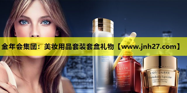 美妆用品套装套盒礼物