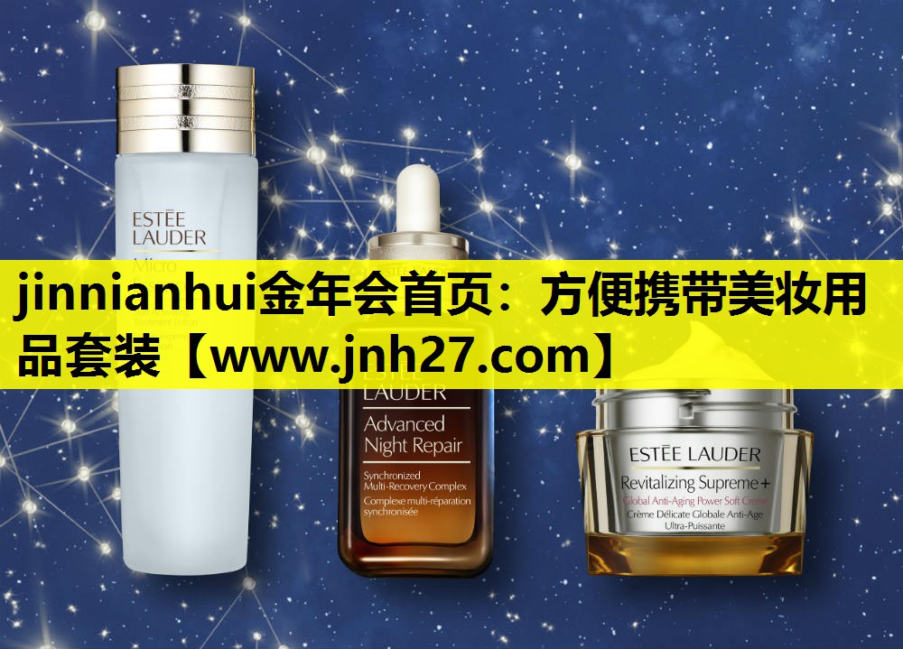 方便携带美妆用品套装