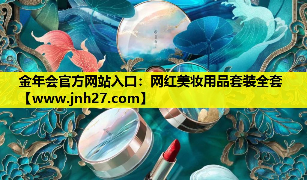 网红美妆用品套装全套