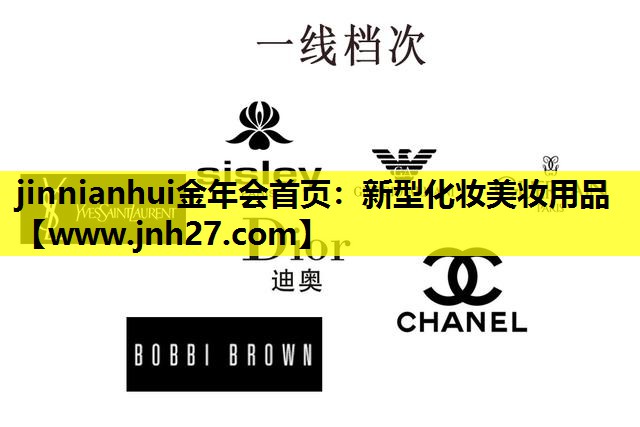 新型化妆美妆用品