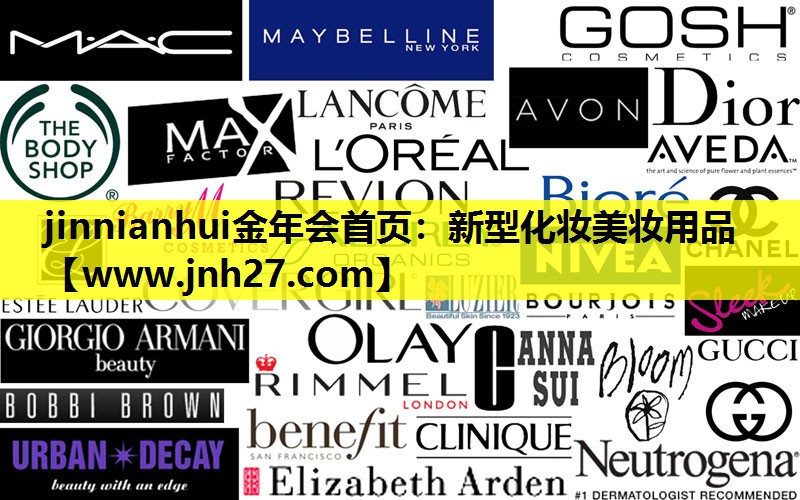 新型化妆美妆用品