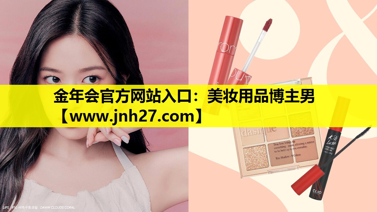 美妆用品博主男