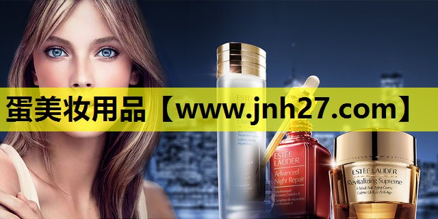 蛋美妆用品