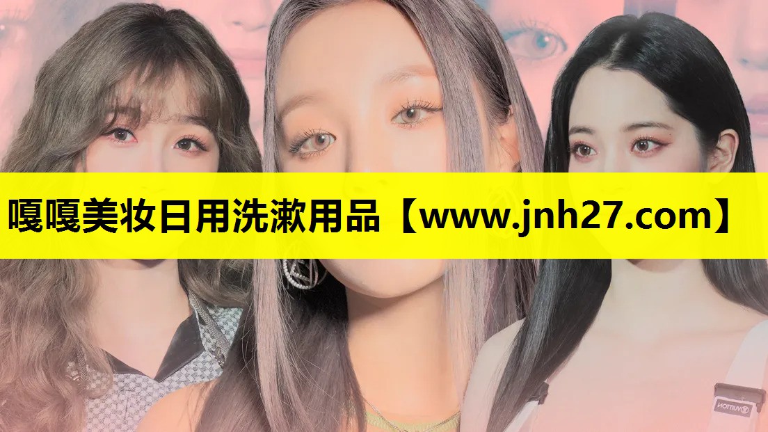嘎嘎美妆日用洗漱用品