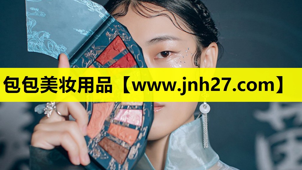 包包美妆用品